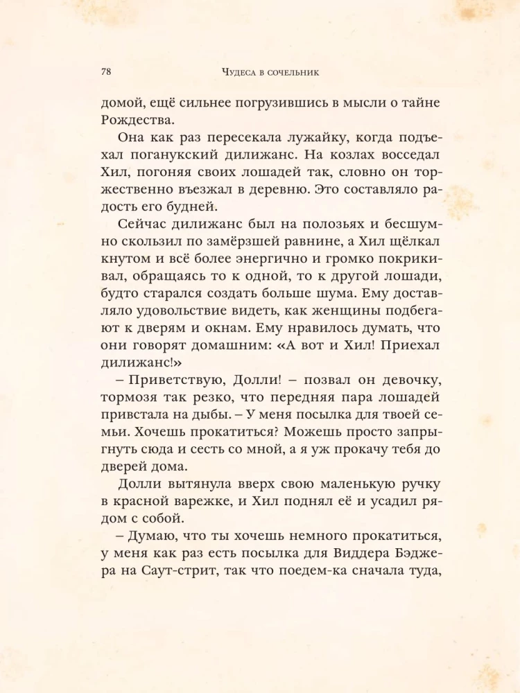 Set Wunderbare Traditionen (3 Bücher)